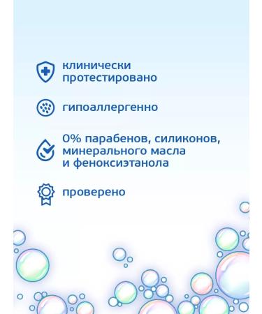 Aqa baby Children's ultrasound cream 75 ml - Buy Online on GoSupps.com