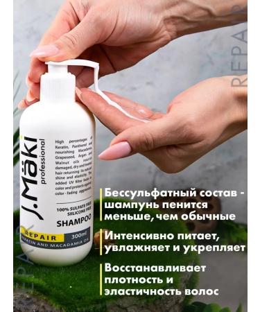 J Maki Sonusufant shampoo for dry hair Professional - Buy Online on GoSupps.com