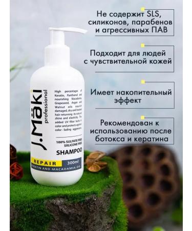 J Maki Sonusufant shampoo for dry hair Professional - Buy Online on GoSupps.com