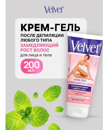 Velvet Cream gel after depilation 200ml