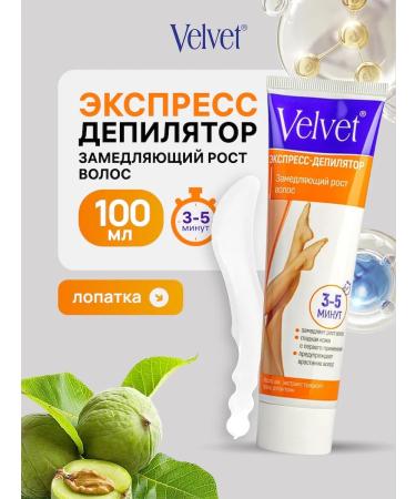 Velvet Cream Express Depalator 100 ml