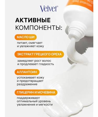 Velvet Cream Express Depalator 100 ml - Buy Online on GoSupps.com