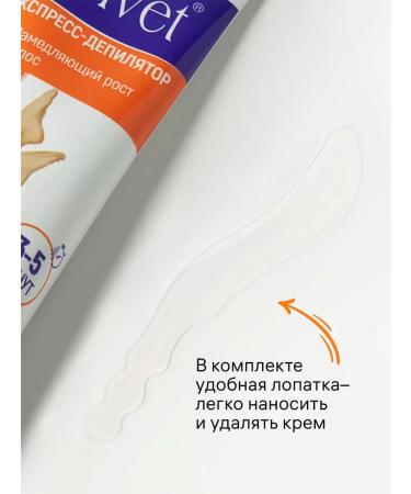 Velvet Cream Express Depalator 100 ml - Buy Online on GoSupps.com