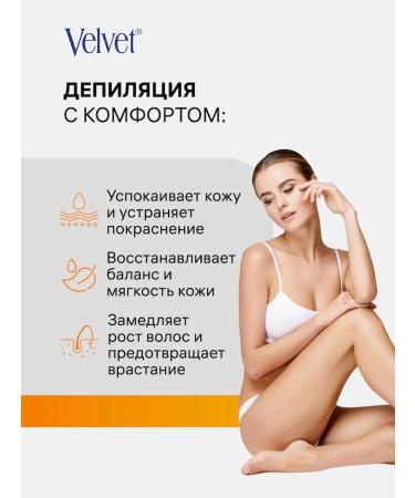 Velvet Cream Express Depalator 100 ml - Buy Online on GoSupps.com