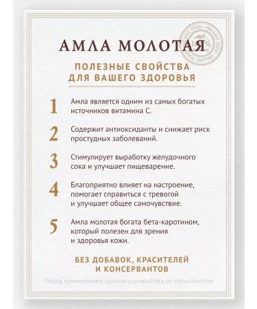 Gold of India Ampla powder natural vegetable drink 100 g - Buy Online on GoSupps.com