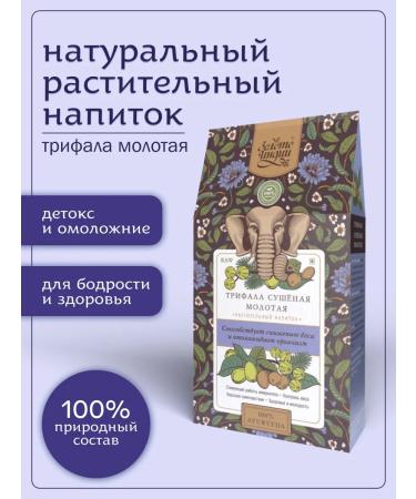 Gold of India Triphala grass collection superfood powder 100 g