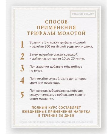 Gold of India Triphala grass collection superfood powder 100 g - Buy Online on GoSupps.com