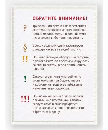 Gold of India Triphala grass collection superfood powder 100 g - Buy Online on GoSupps.com