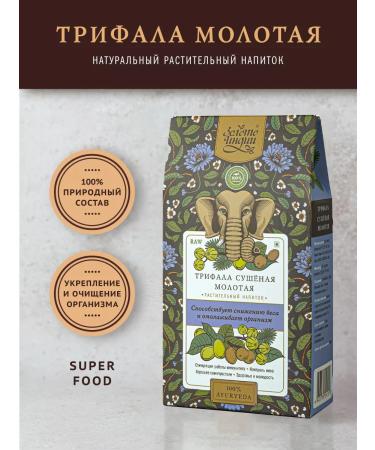 Gold of India Triphala grass collection superfood powder 100 g - Buy Online on GoSupps.com