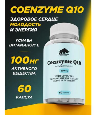 Prime Kraft Coenzyme Q10 with vitamin E vitamin complex 100 mg