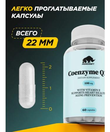 Prime Kraft Coenzyme Q10 with vitamin E vitamin complex 100 mg - Buy Online on GoSupps.com