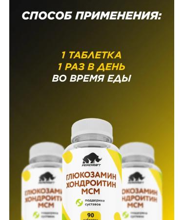 Prime Kraft Bad "Glucosamin Chondroitin" 90 tablets - Buy Online on GoSupps.com