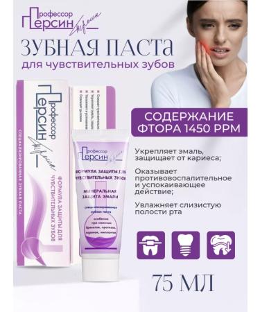 Professor Persin Toothpaste for sensitive teeth