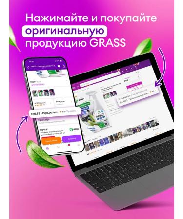 GRASS Shower gel foam with strawberry extract 750ml - Buy Online on GoSupps.com