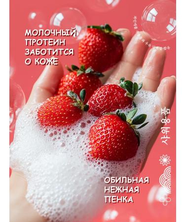 GRASS Shower gel foam with strawberry extract 750ml - Buy Online on GoSupps.com