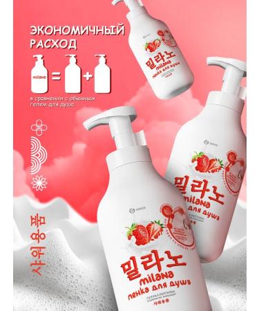 GRASS Shower gel foam with strawberry extract 750ml - Buy Online on GoSupps.com