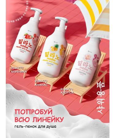 GRASS Shower gel foam with strawberry extract 750ml - Buy Online on GoSupps.com