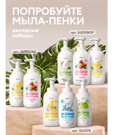 GRASS Shower gel foam with strawberry extract 750ml - Buy Online on GoSupps.com