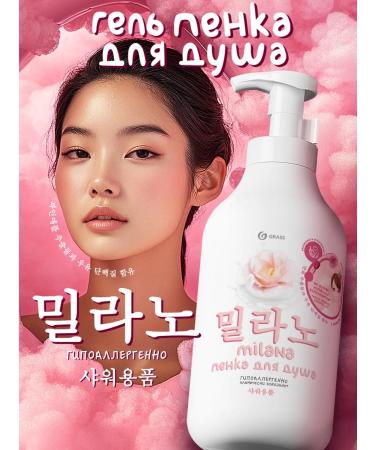 GRASS Shower gel foam with cotton extract 750 ml