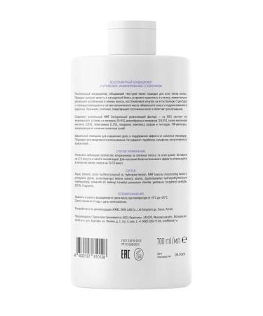 YOUR BODY Professionals Hair restoration balm 700 ml - Buy Online on GoSupps.com