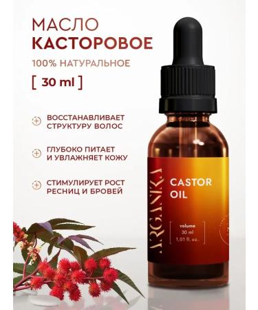 ORGANIC Indian castor oil for hair 30 ml