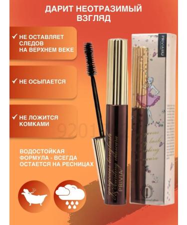 PRIVIA Mascara for eyelashes waterproof extension - Buy Online on GoSupps.com