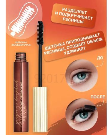 PRIVIA Mascara for eyelashes waterproof extension - Buy Online on GoSupps.com