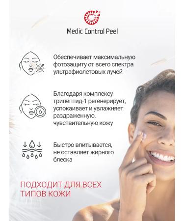 Medic Control Peel Mediscreen MCP facial sunglasses with SPF 85 - Buy Online on GoSupps.com