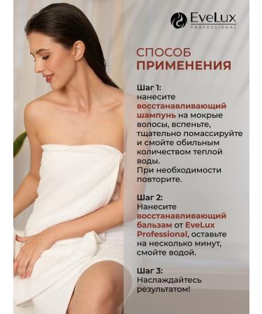 EveLux Professional Shampoo keratin recovery professional - Buy Online on GoSupps.com