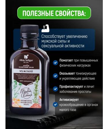 Honey and Jam Male balm 200 ml (red root maral of root it - Buy Online on GoSupps.com