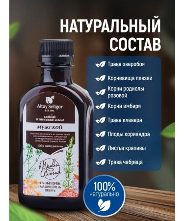 Honey and Jam Male balm 200 ml (red root maral of root it - Buy Online on GoSupps.com