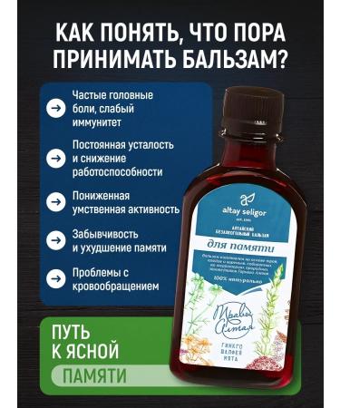 Honey and Jam Balm for memory 200 ml - Buy Online on GoSupps.com