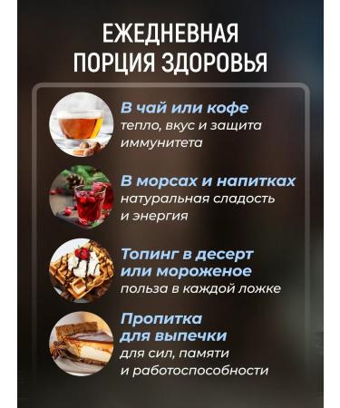 Honey and Jam Balm for memory 200 ml - Buy Online on GoSupps.com