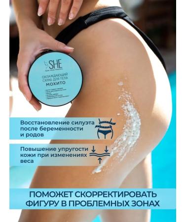 SheStyleHomeEmotions Body scrub anti -cellulite cooling - Buy Online on GoSupps.com