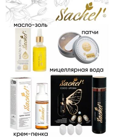 Sashel Liposomal cream with hyaluronic acid - Buy Online on GoSupps.com