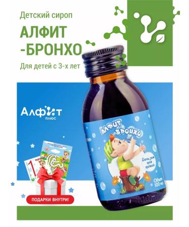 Alfit Plus Cough syrup for children from 3 years old alfitrobronho from colds