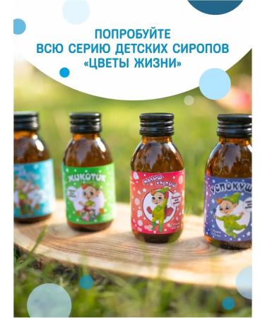 Alfit Plus Cough syrup for children from 3 years old alfitrobronho from colds - Buy Online on GoSupps.com
