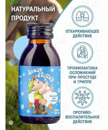 Alfit Plus Cough syrup for children from 3 years old alfitrobronho from colds - Buy Online on GoSupps.com
