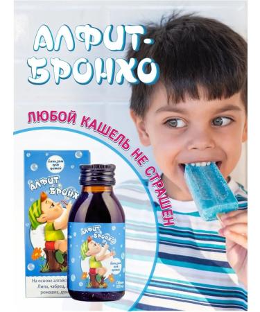 Alfit Plus Cough syrup for children from 3 years old alfitrobronho from colds - Buy Online on GoSupps.com