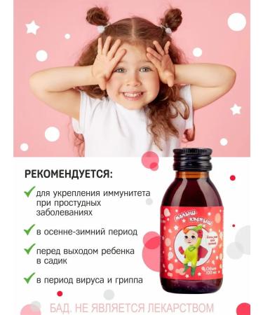 Alfit Plus Strengthening syrup for immunity baby prying for children - Buy Online on GoSupps.com
