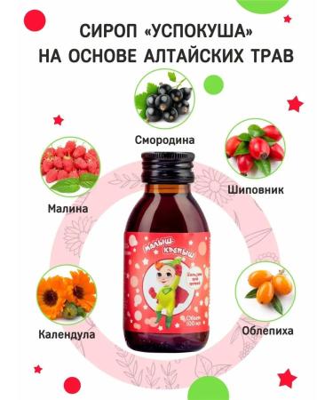 Alfit Plus Strengthening syrup for immunity baby prying for children - Buy Online on GoSupps.com