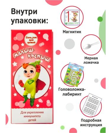 Alfit Plus Strengthening syrup for immunity baby prying for children - Buy Online on GoSupps.com