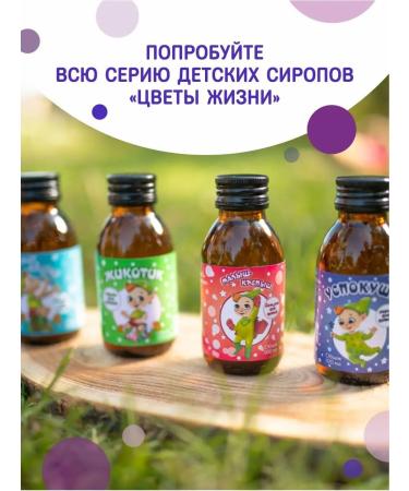 Alfit Plus Children's syrup with vitamin B6 and magnesium soothing - Buy Online on GoSupps.com