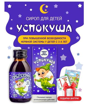 Alfit Plus Children's syrup with vitamin B6 and magnesium soothing - Buy Online on GoSupps.com
