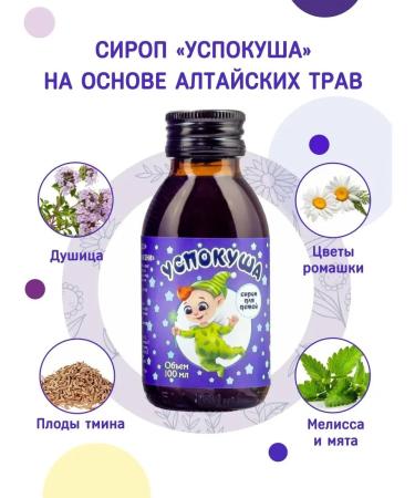 Alfit Plus Children's syrup with vitamin B6 and magnesium soothing - Buy Online on GoSupps.com