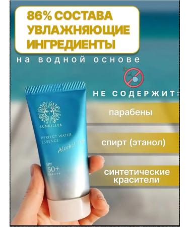 Sunkiller Sunscreen Cream Perfect Water Essence SPF 50+ Sankeller - Buy Online on GoSupps.com
