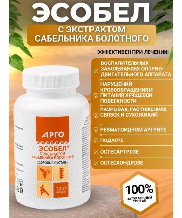 Biolith Esolo Extract of Sabor Sablenik