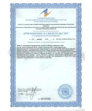 NOV' Litovit sorbent tablets 240pcs - Buy Online on GoSupps.com