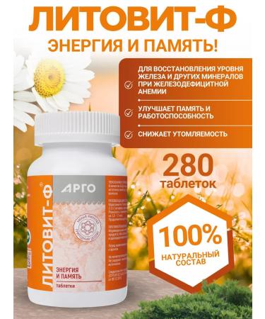 NOV' Litovit-F Sorbent for children Table