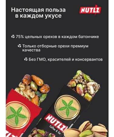 Nutlz Bangs without sugar nuts mix 5 pcs - Buy Online on GoSupps.com